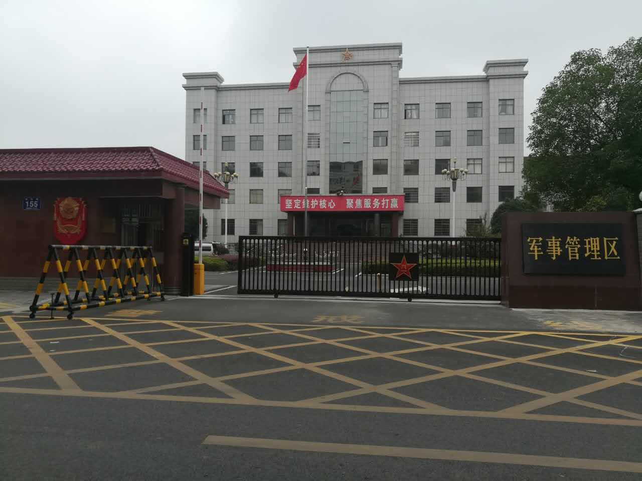 南縣武裝部10米