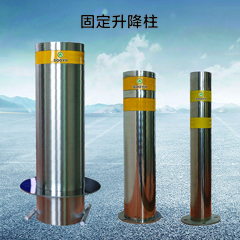 2019年推出液壓和36V安全電壓升降地柱、路障機、破胎機等系列產品