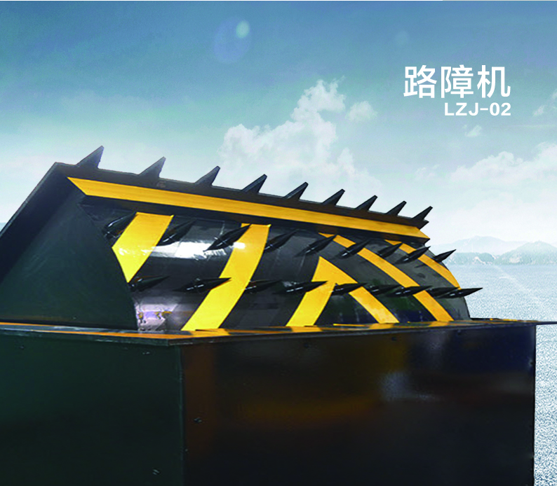 路障機(jī) 路障機(jī)
