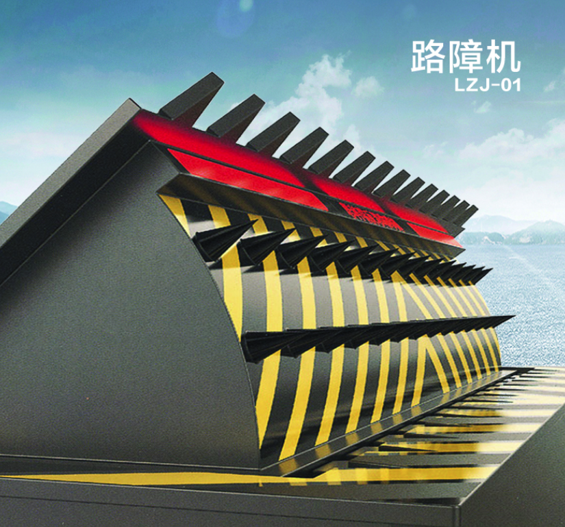 路障機(jī)